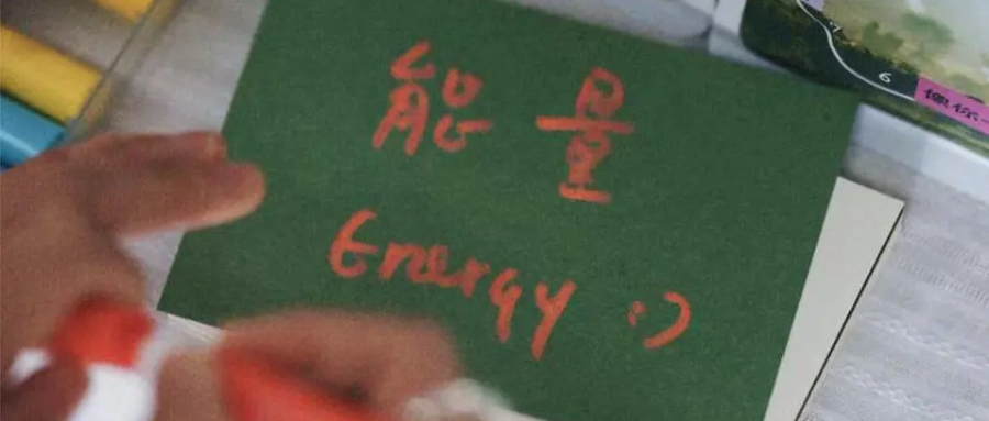 超级元料杭州首场稳态能量局活动封面